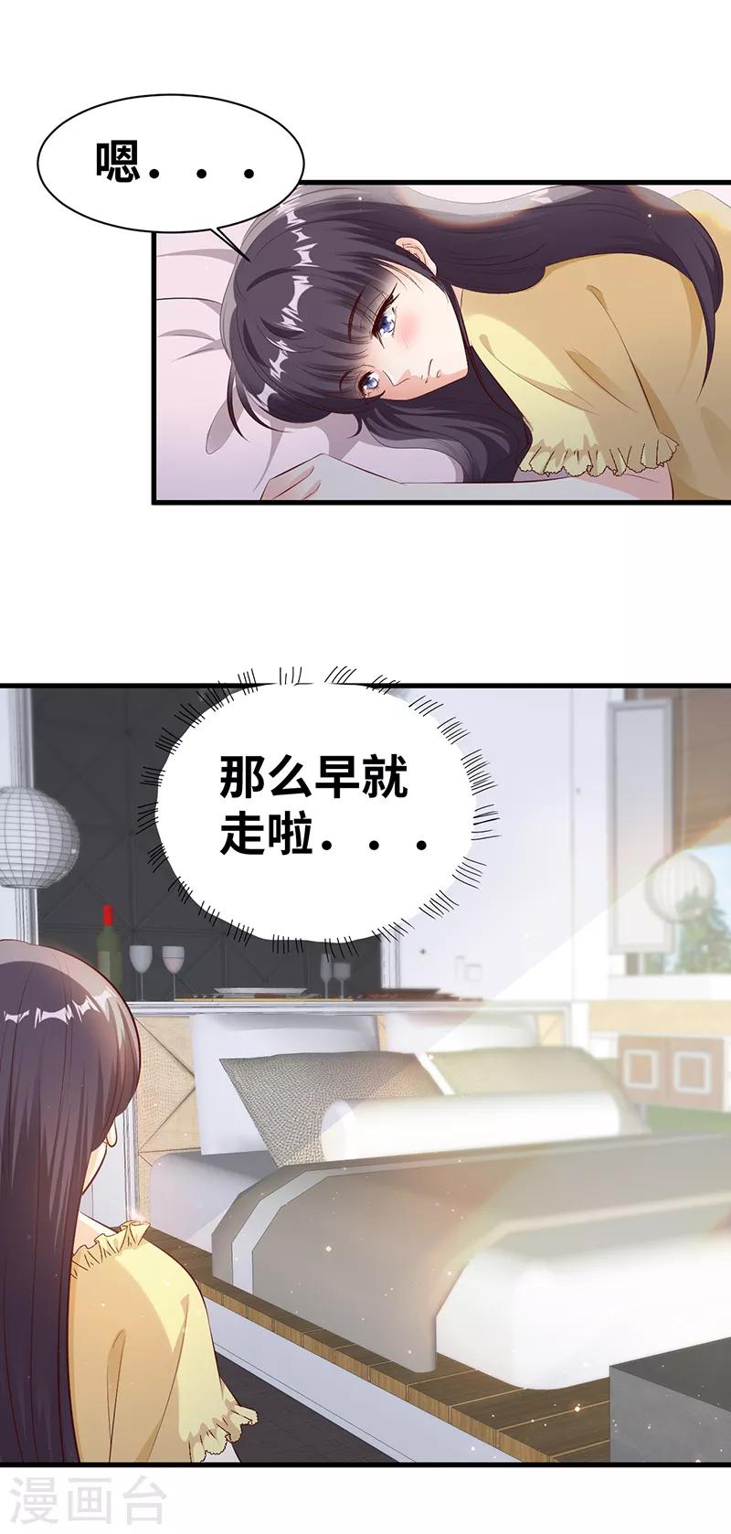 第8话 季启明-第9话