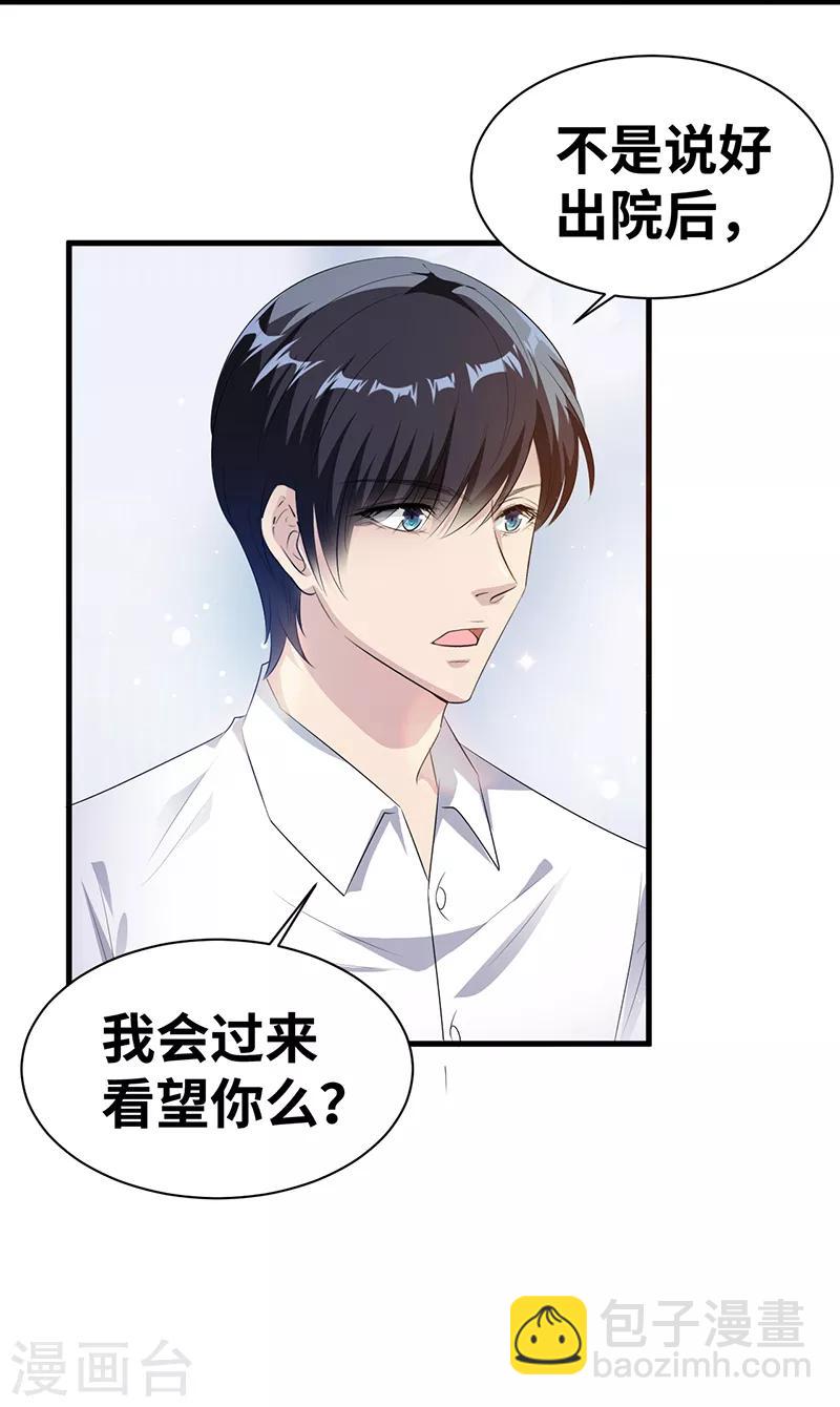 第8话 季启明-第9话