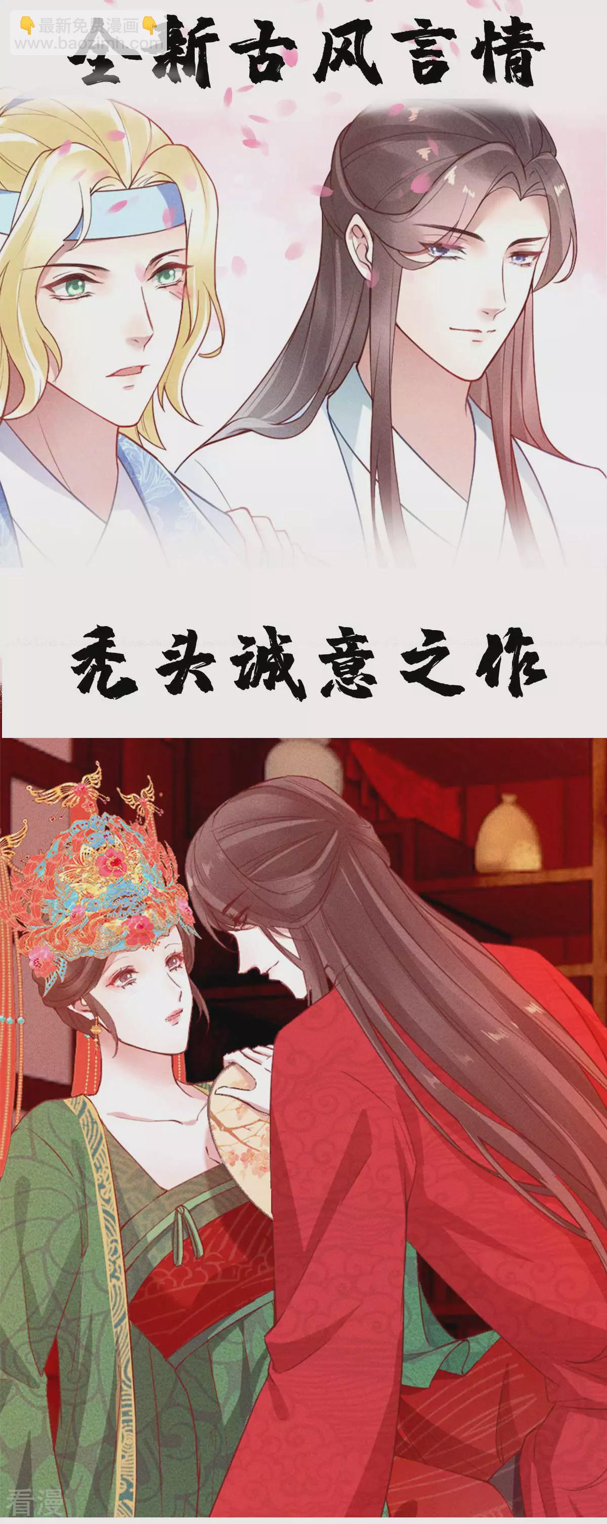 情挑青梅小寶貝 - 最終話 大結局 - 3