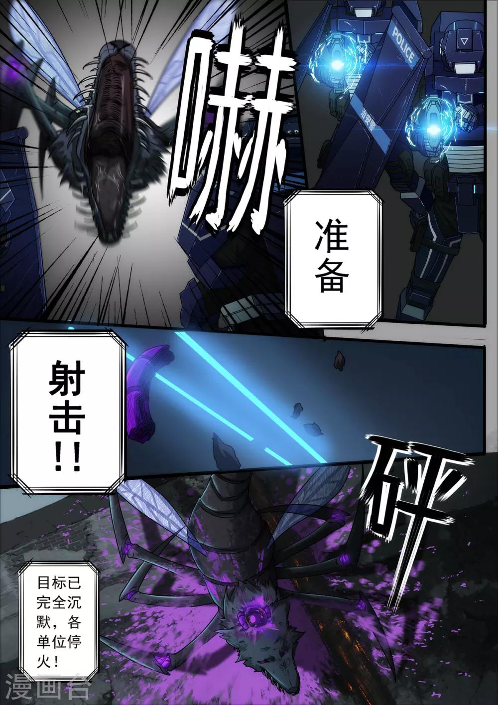 第2章4 自地狱中降临-第11话