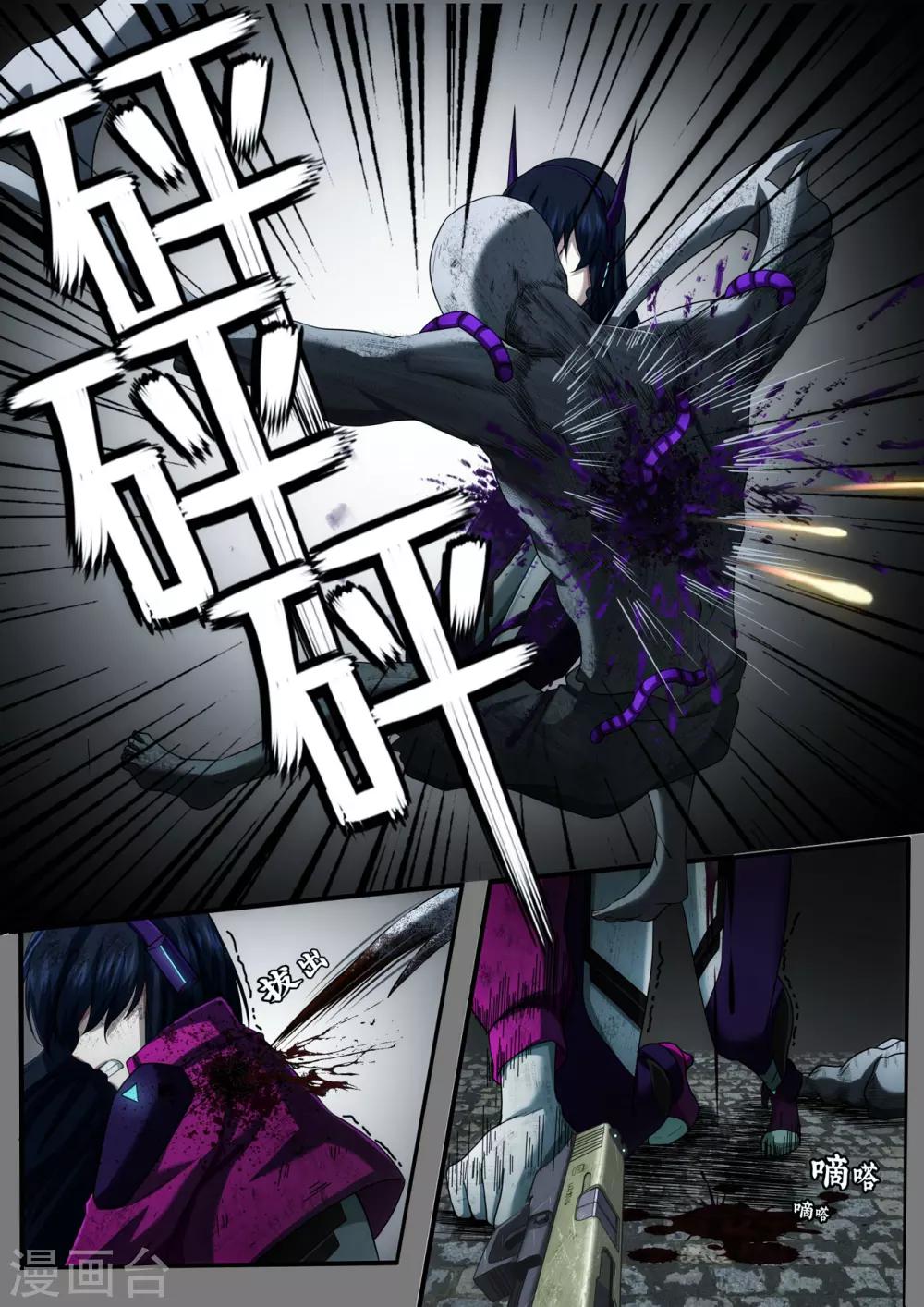 第2章6 自地狱中降临-第13话