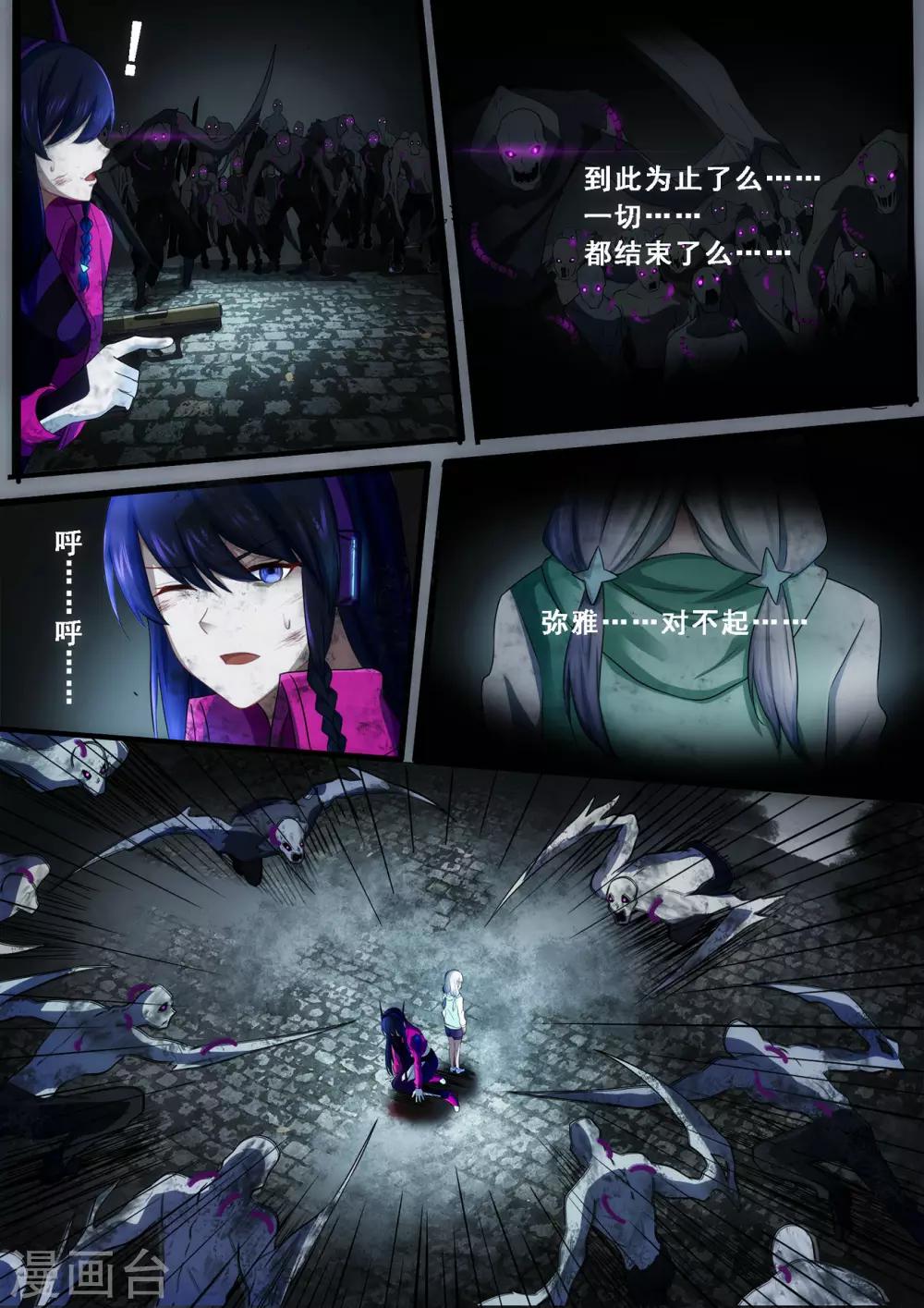 第2章6 自地狱中降临-第13话