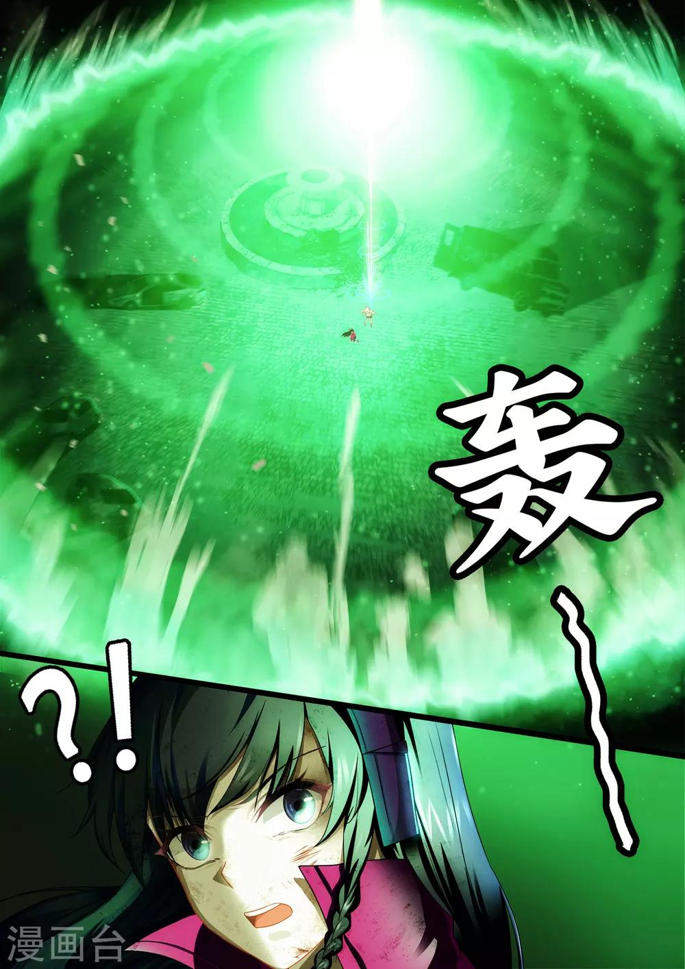 第2章6 自地狱中降临-第13话