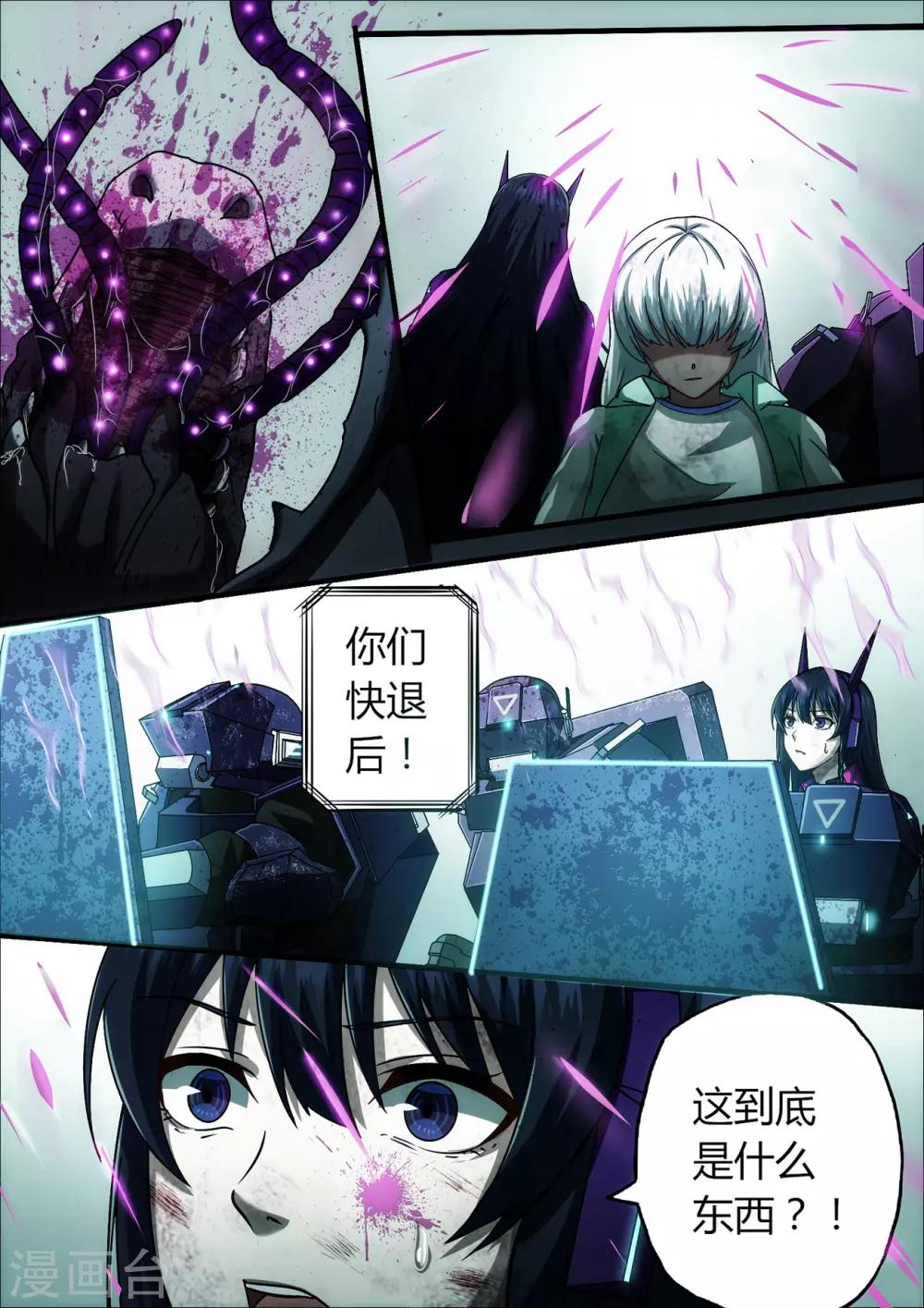 第2章6 自地狱中降临-第13话