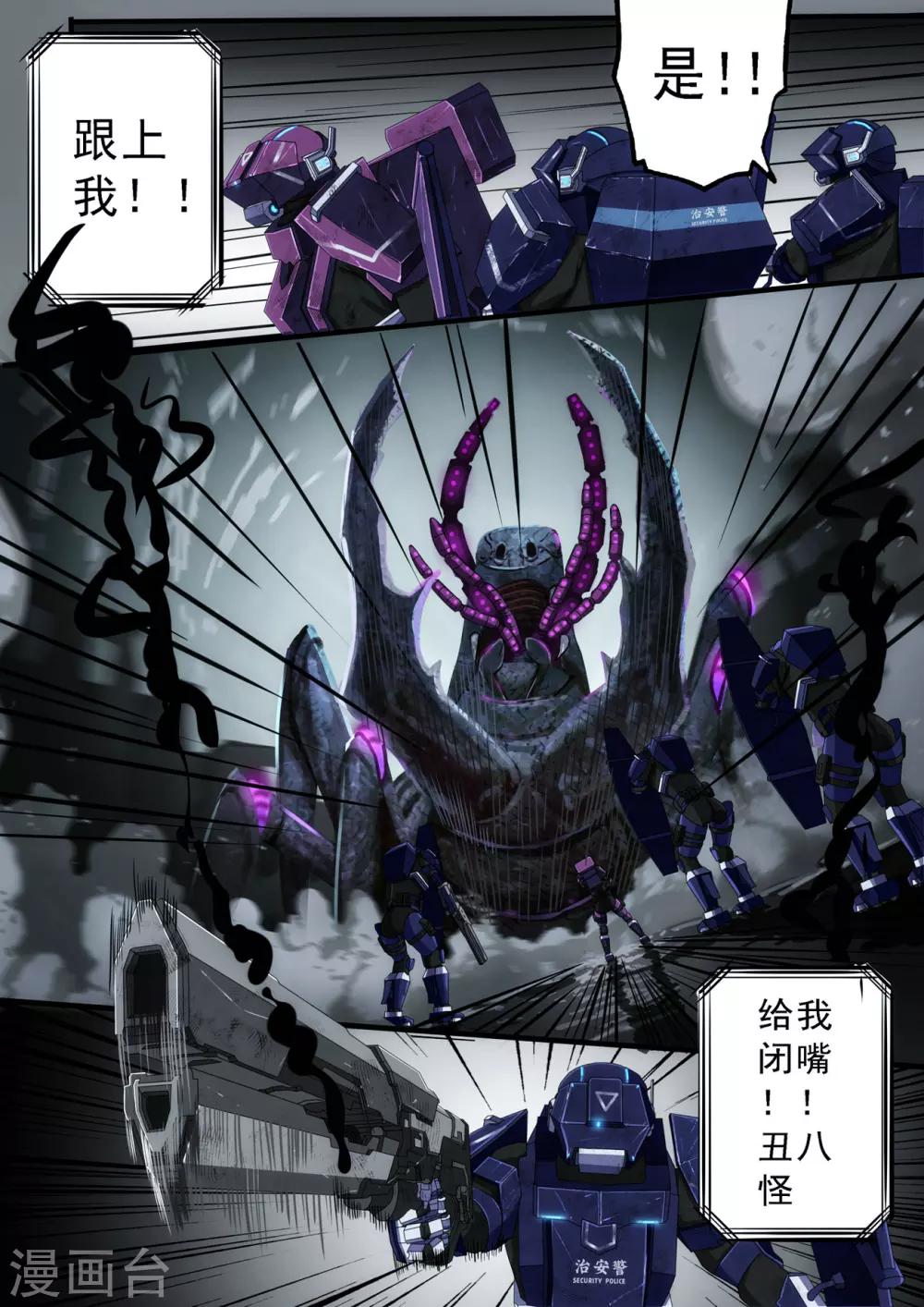 第2章6 自地狱中降临-第13话