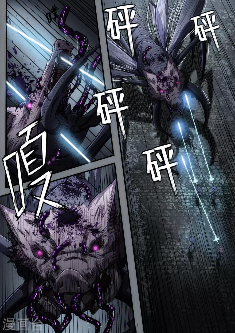 第2章6 自地狱中降临-第13话