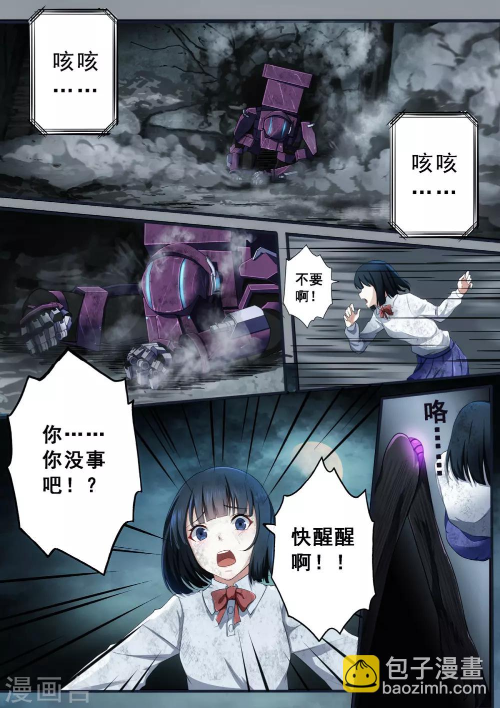 第2章6 自地狱中降临-第13话