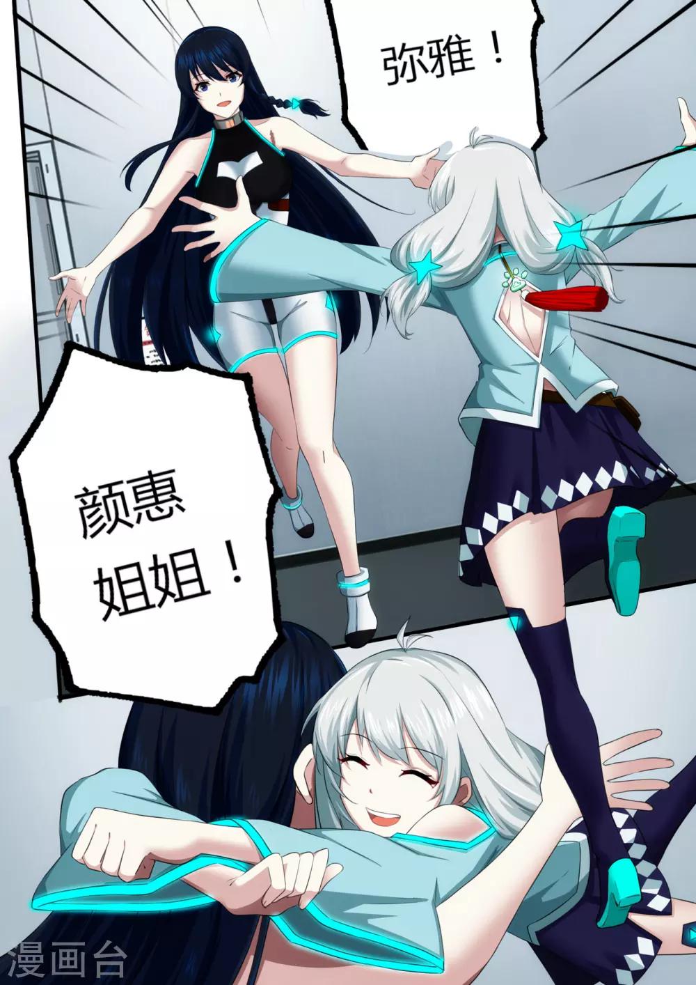 第3章2 劫后重逢-第15话