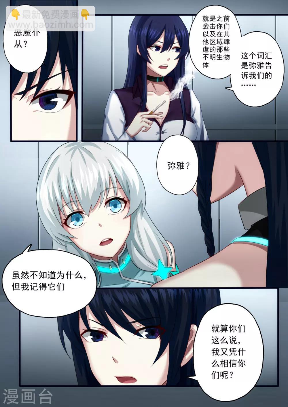 第3章2 劫后重逢-第15话