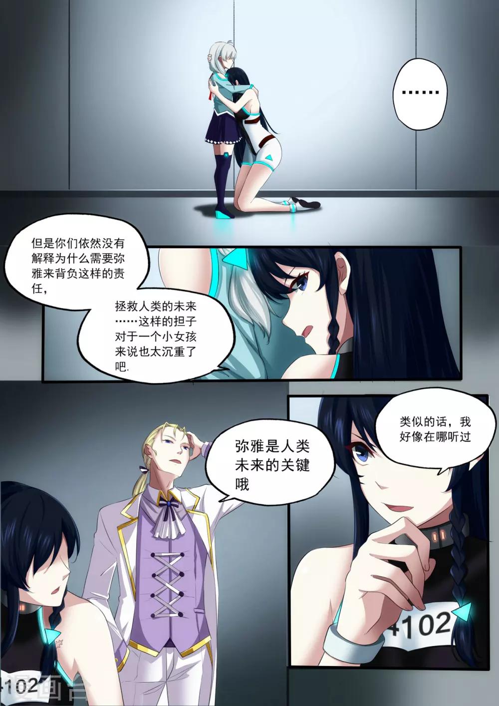 第3章2 劫后重逢-第15话