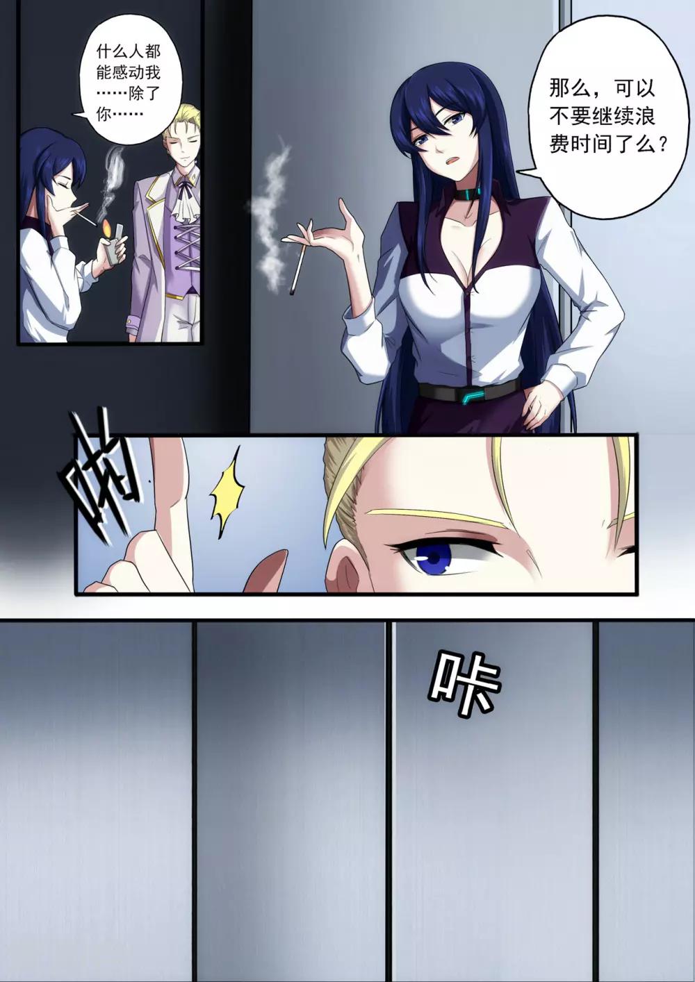 第3章2 劫后重逢-第15话