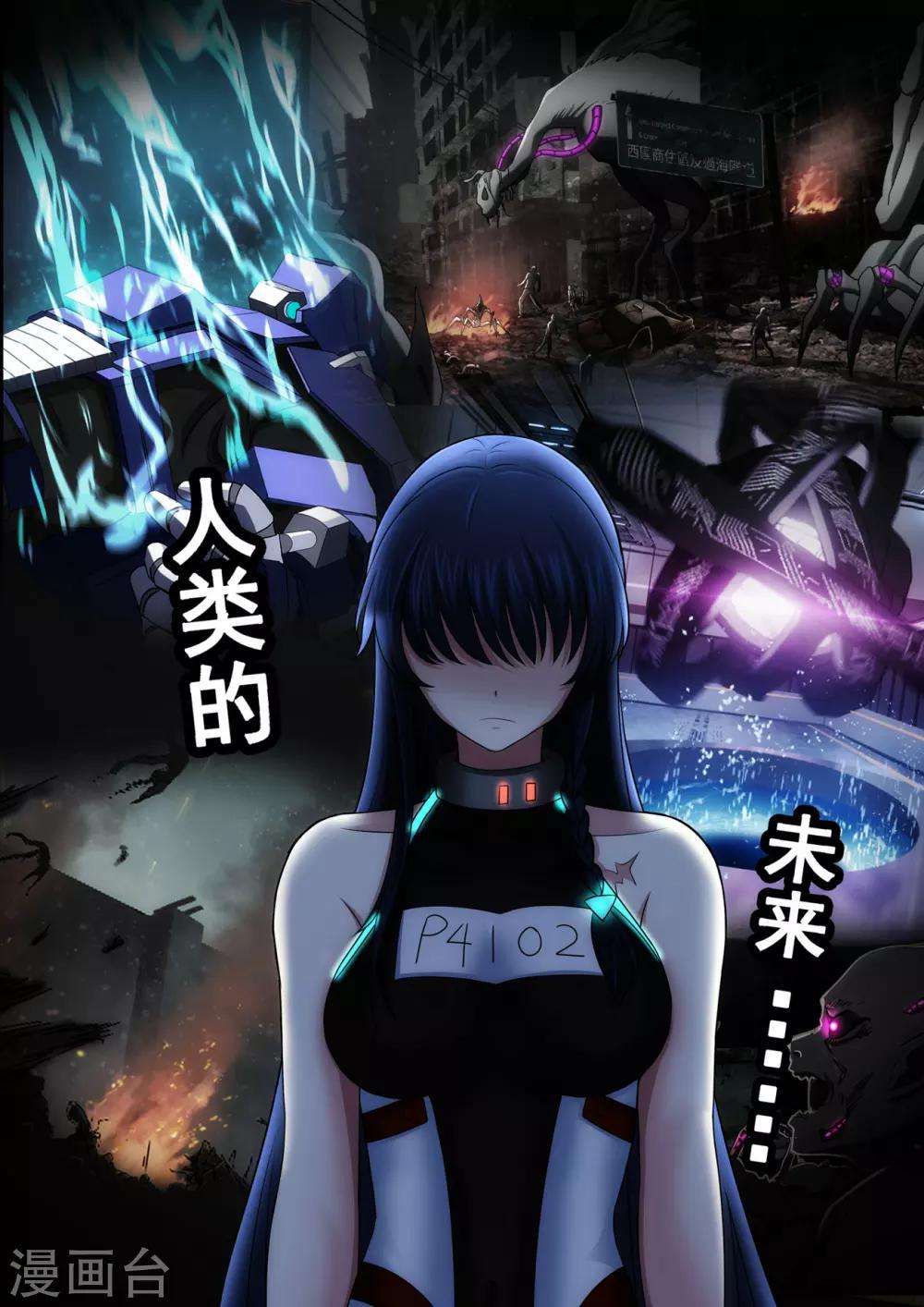 第3章2 劫后重逢-第15话