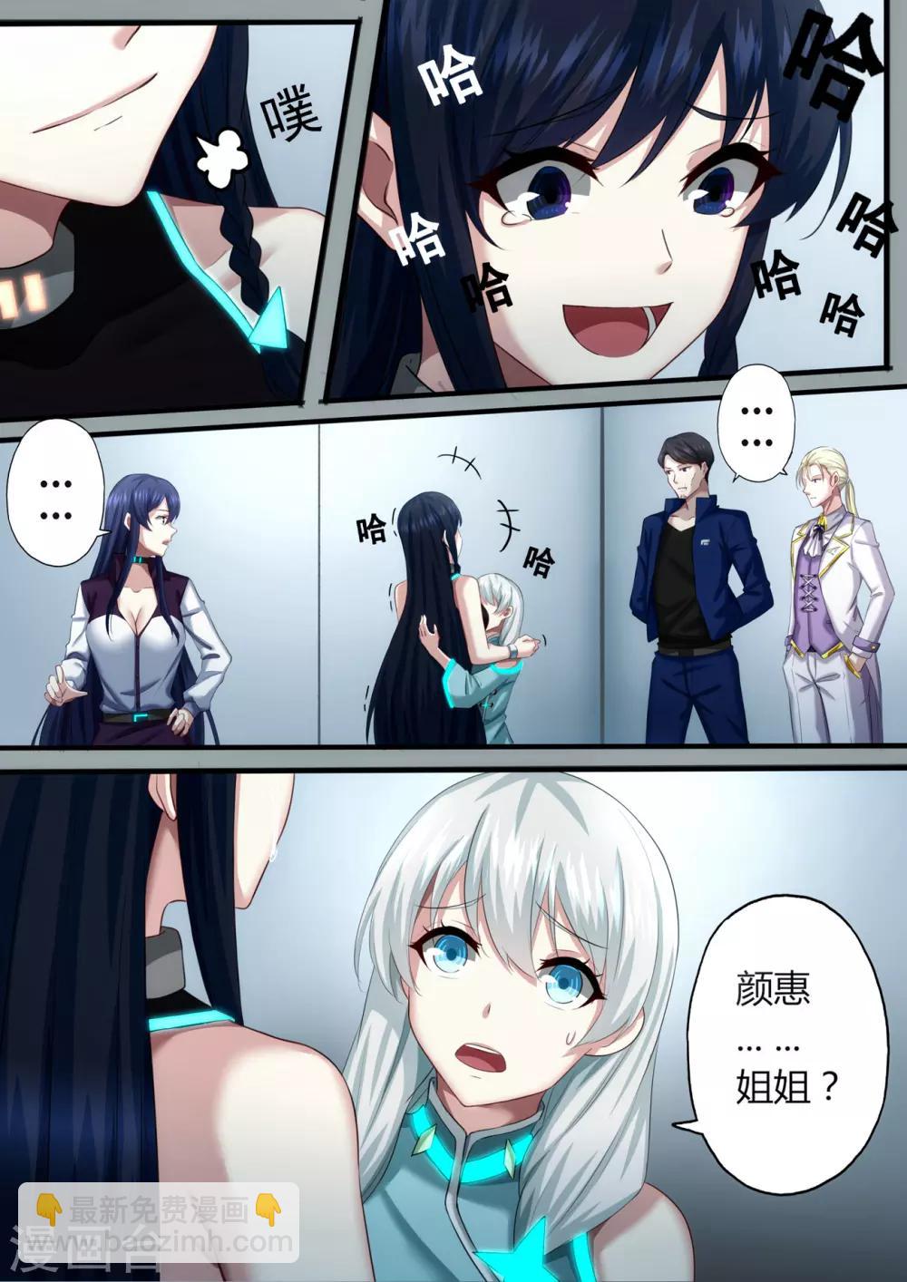 第3章2 劫后重逢-第15话