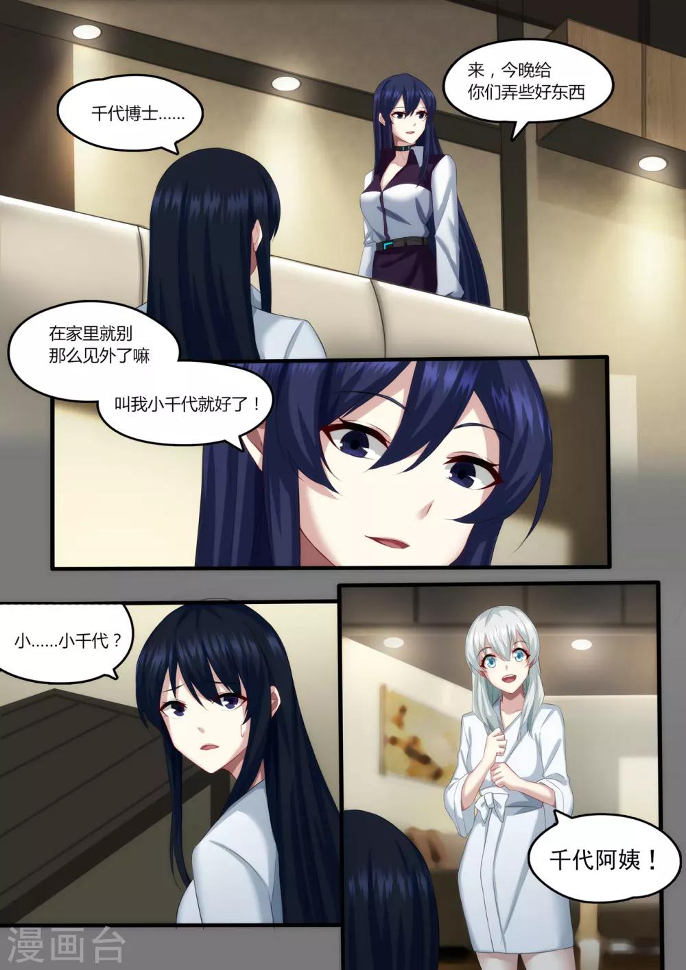 第4章1 壁外急袭-第17话