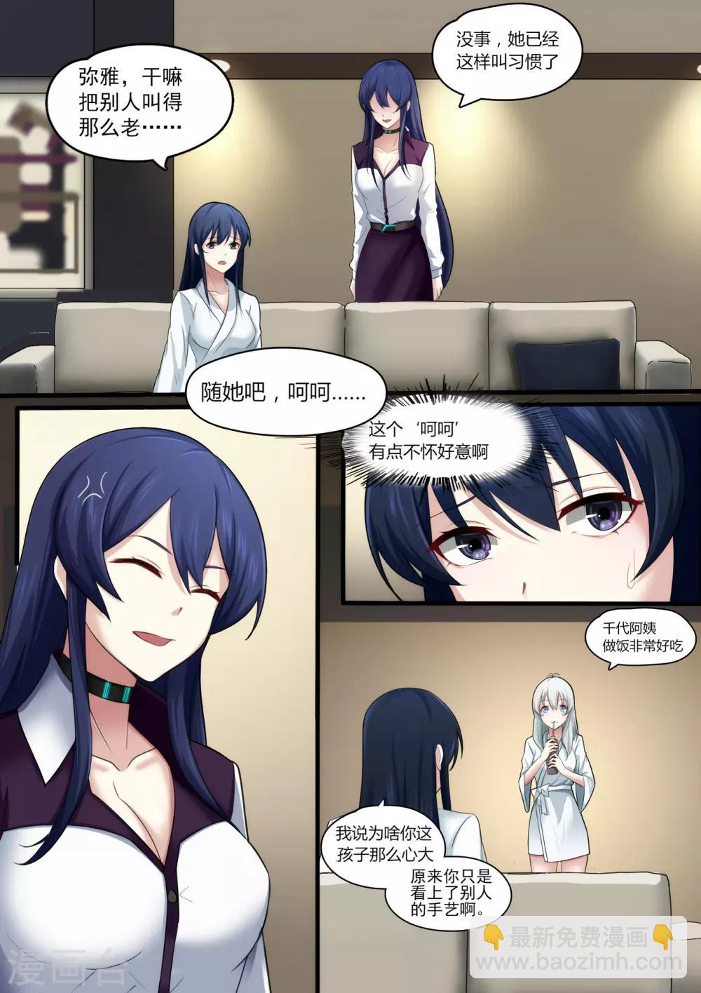 第4章1 壁外急袭-第17话