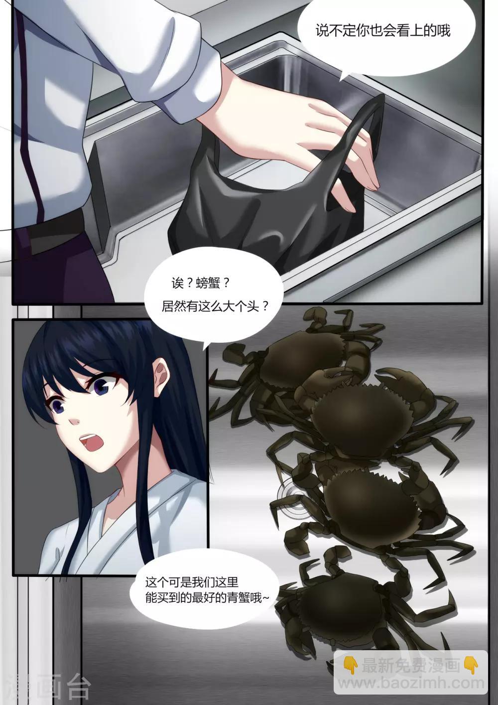 第4章1 壁外急袭-第17话