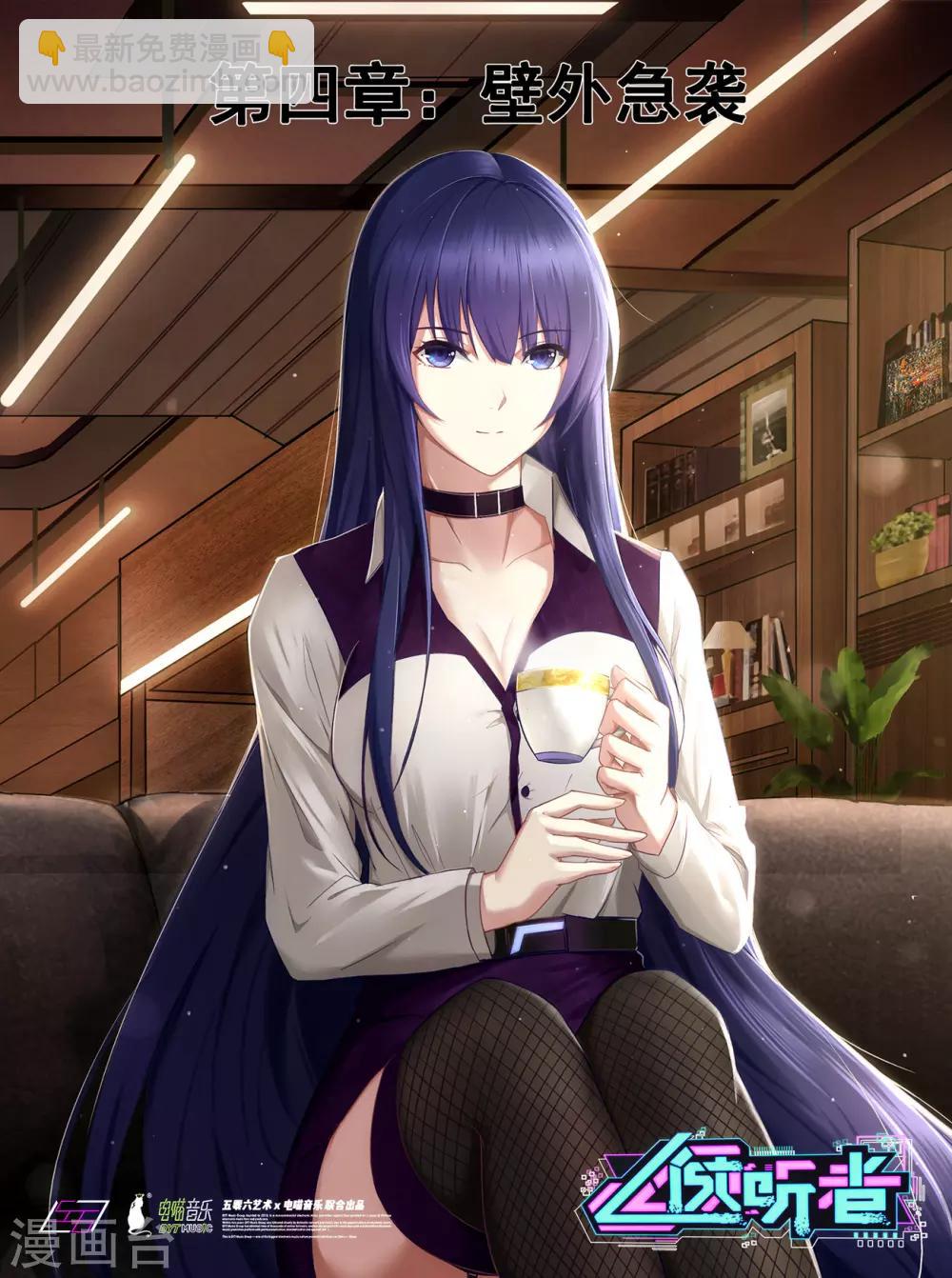 第4章1 壁外急袭-第17话