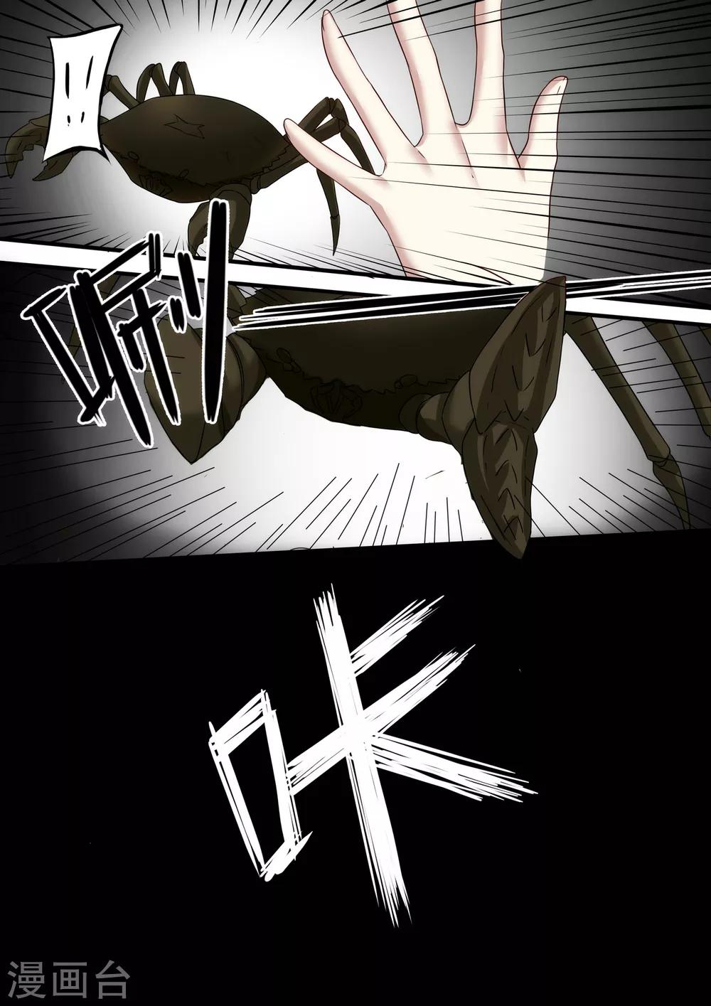 第4章1 壁外急袭-第17话