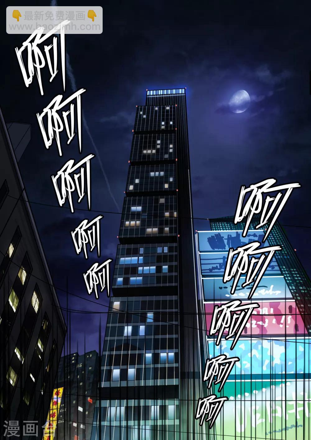 第4章1 壁外急袭-第17话