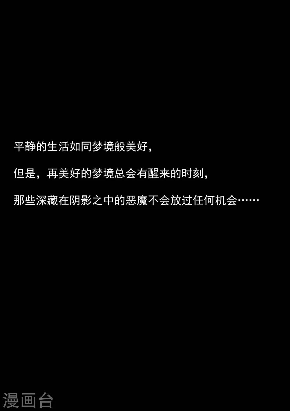 第4章1 壁外急袭-第17话