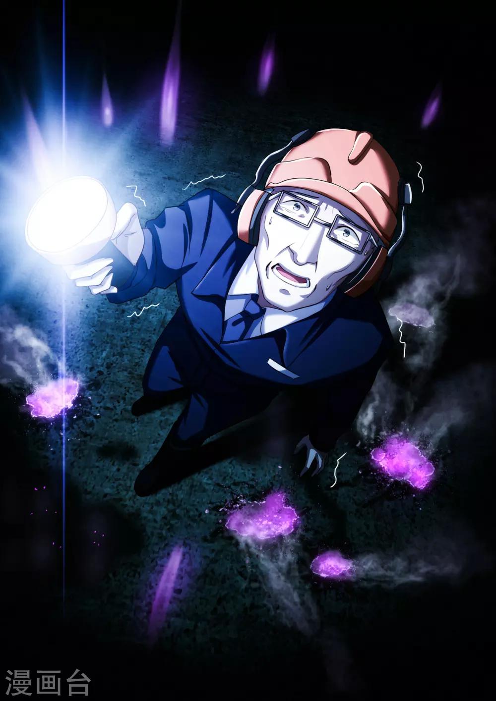 第4章1 壁外急袭-第17话