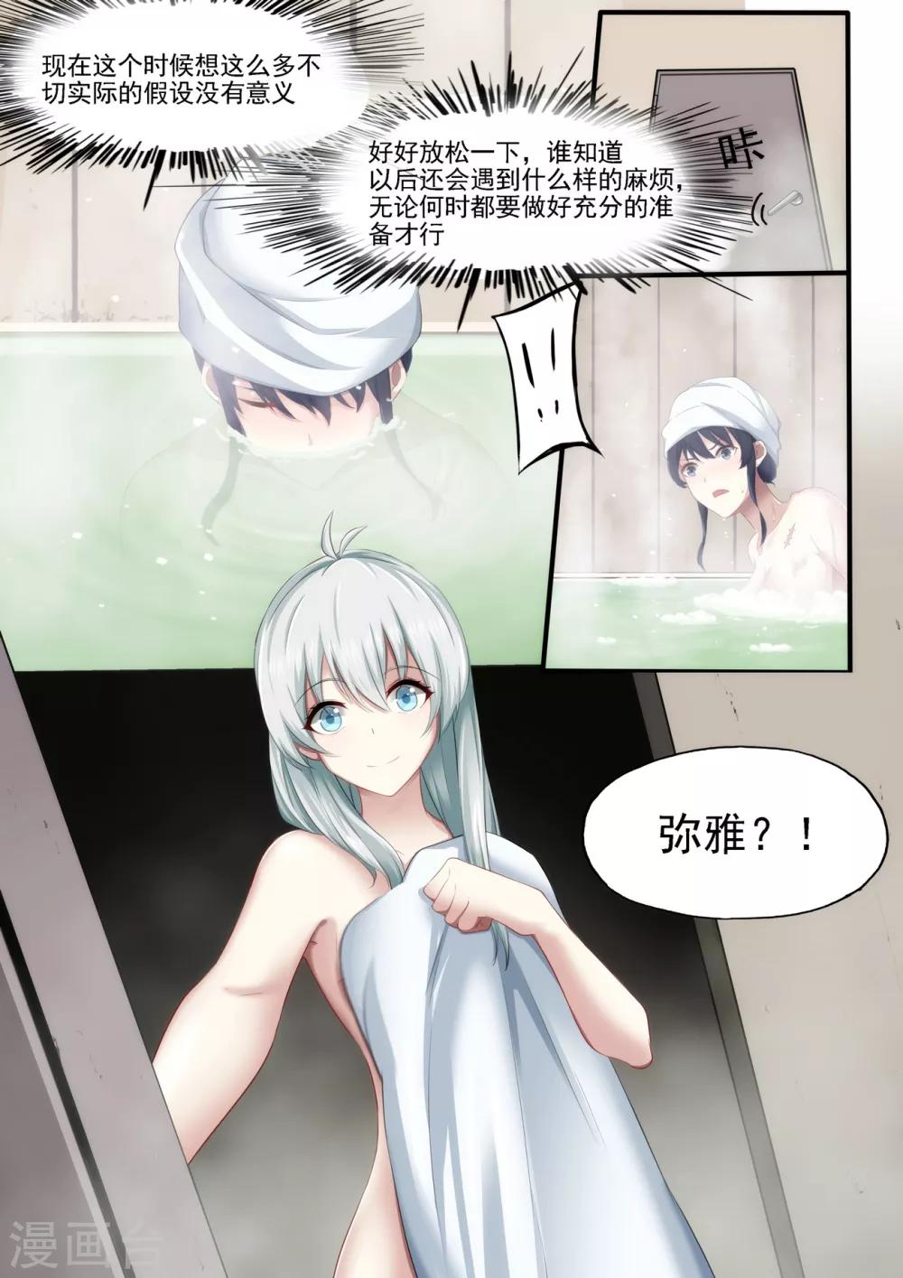 第4章1 壁外急袭-第17话