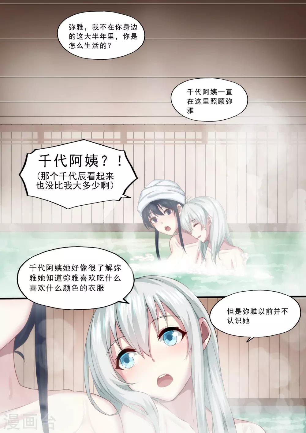 第4章1 壁外急袭-第17话