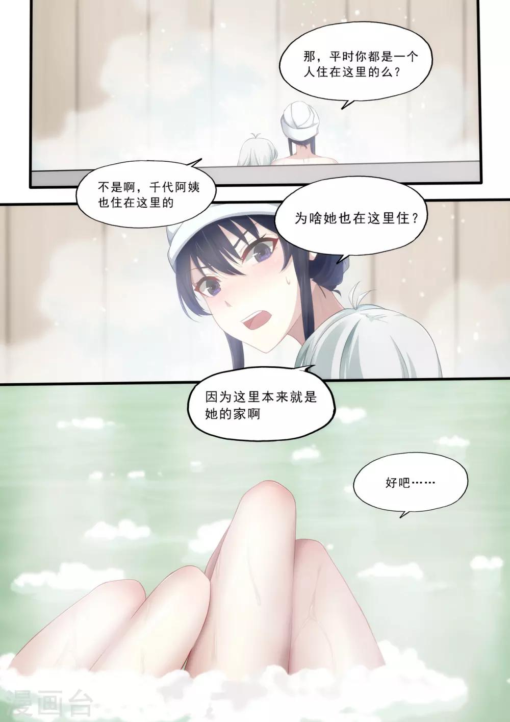 第4章1 壁外急袭-第17话