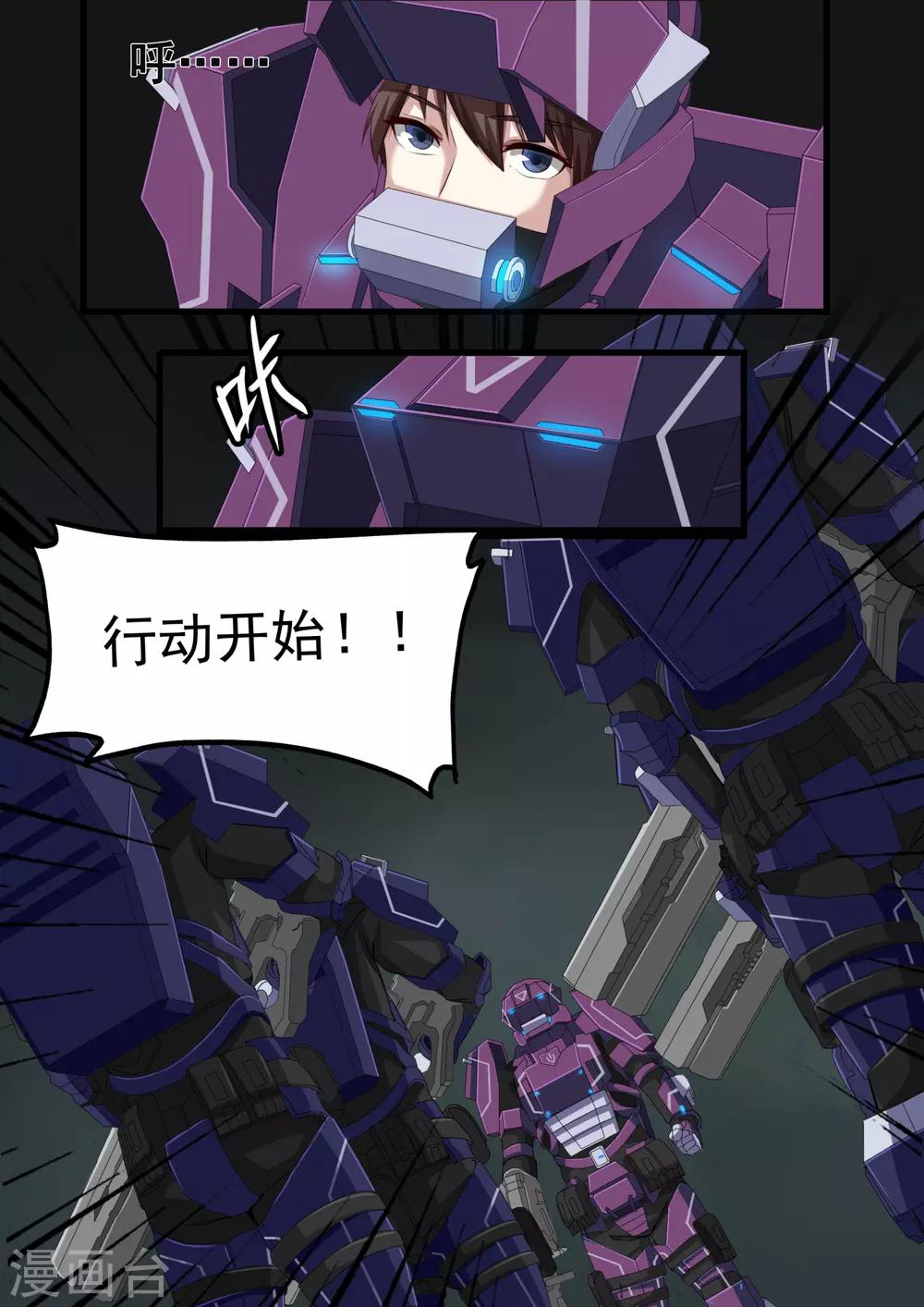 第4章3 壁外急袭-第19话