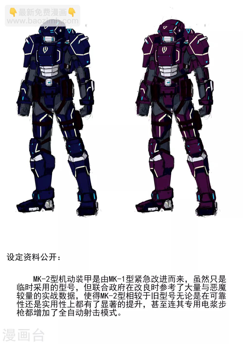 第4章3 壁外急袭-第19话