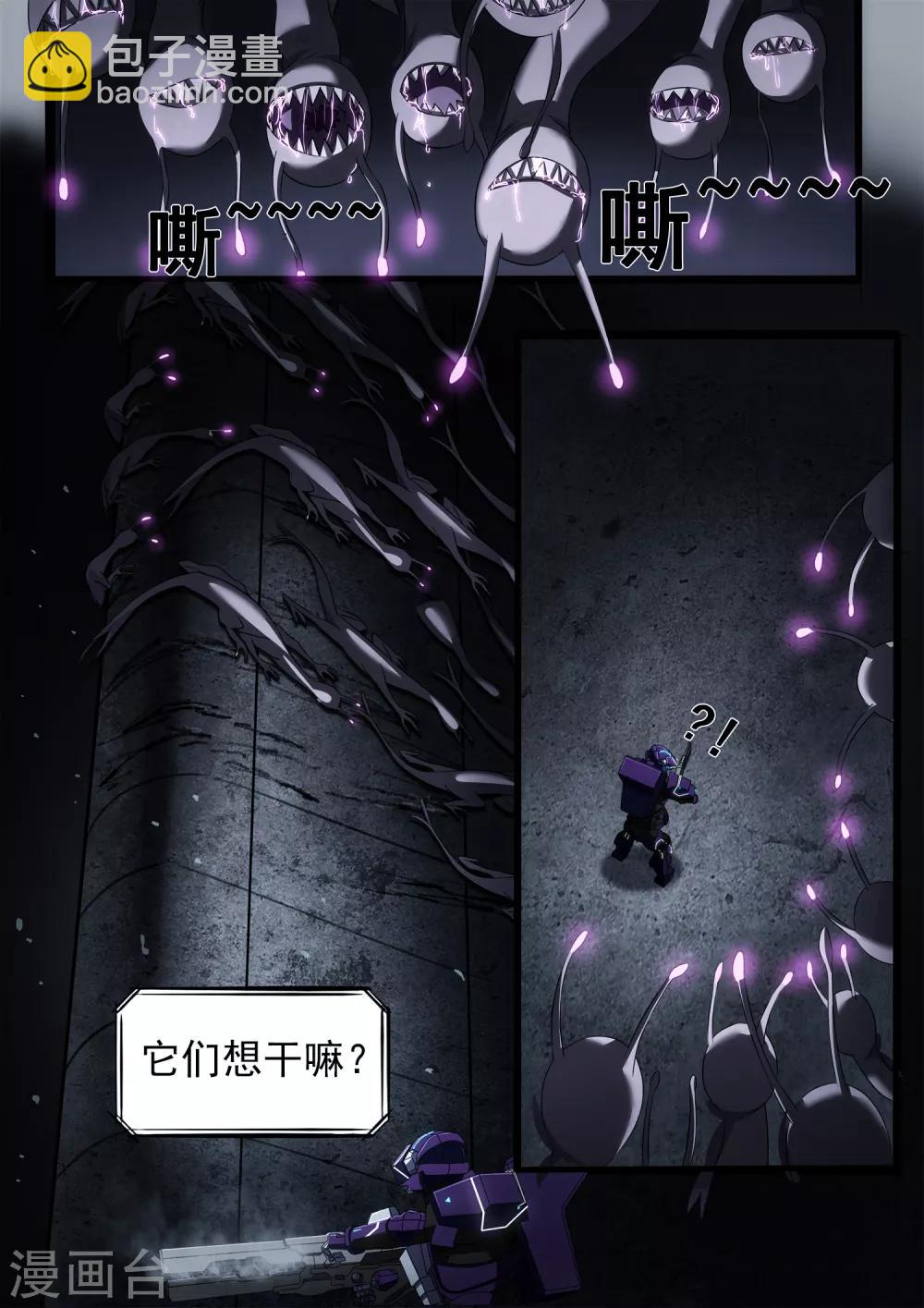 第4章5 壁外急袭-第21话