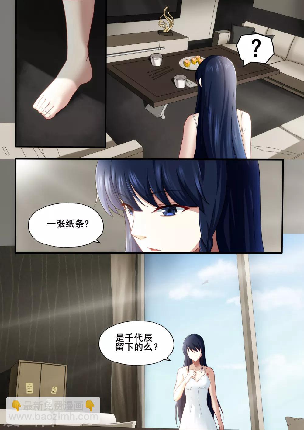 第5章1 欢迎来到音脑-第23话