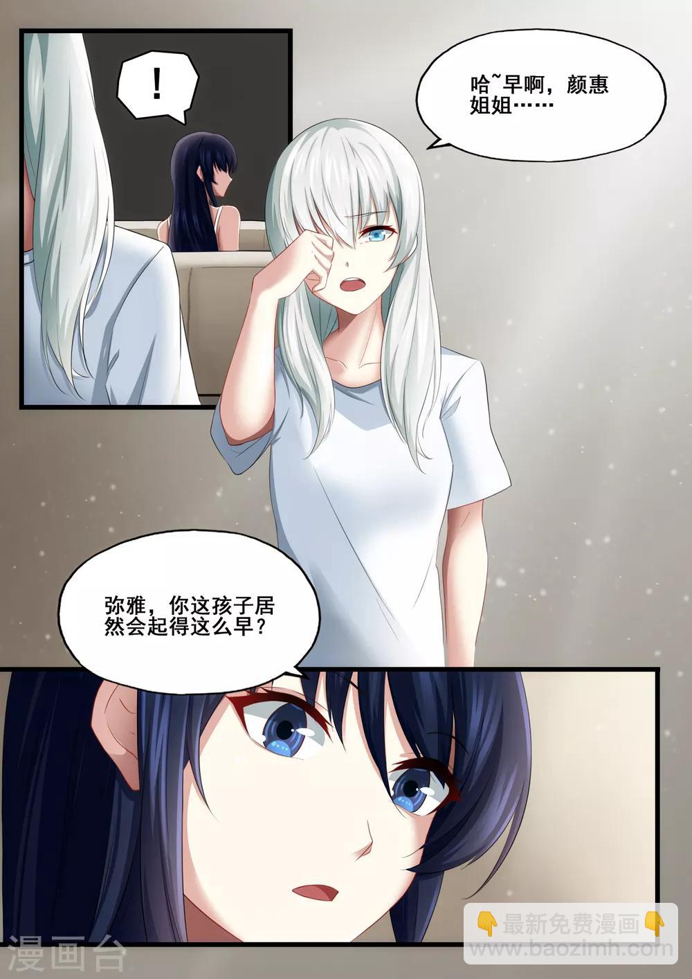 第5章1 欢迎来到音脑-第23话