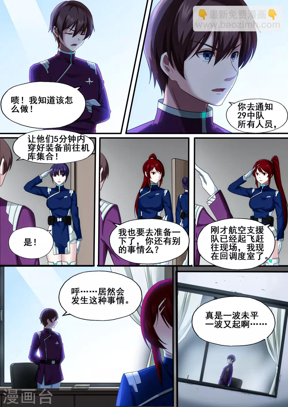 第5章3 欢迎来到音脑-第25话