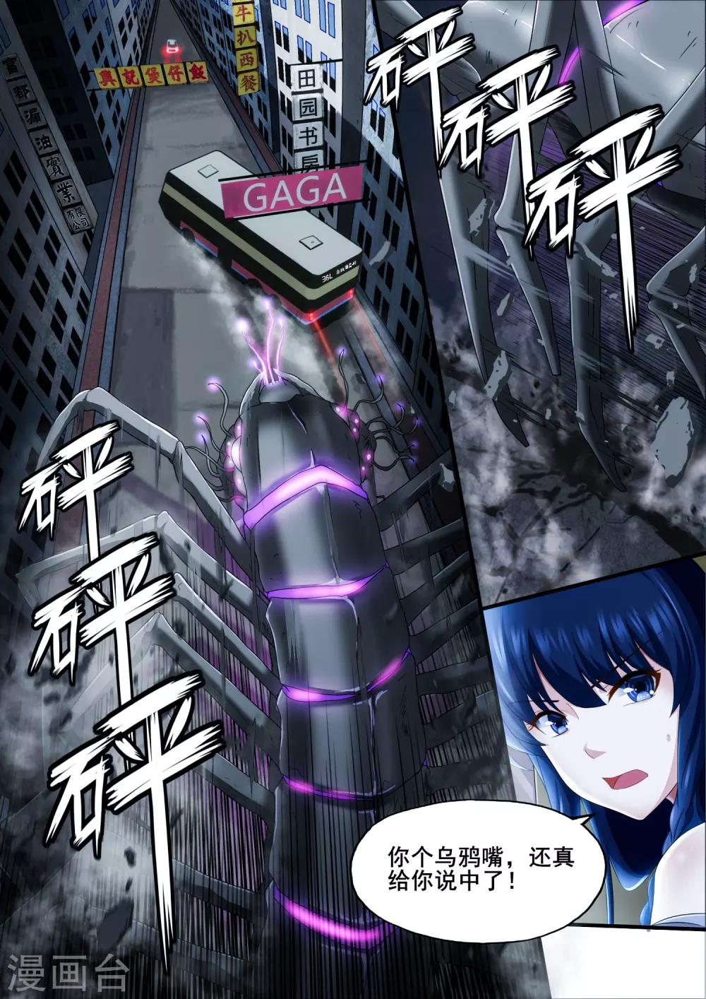 第5章3 欢迎来到音脑-第25话