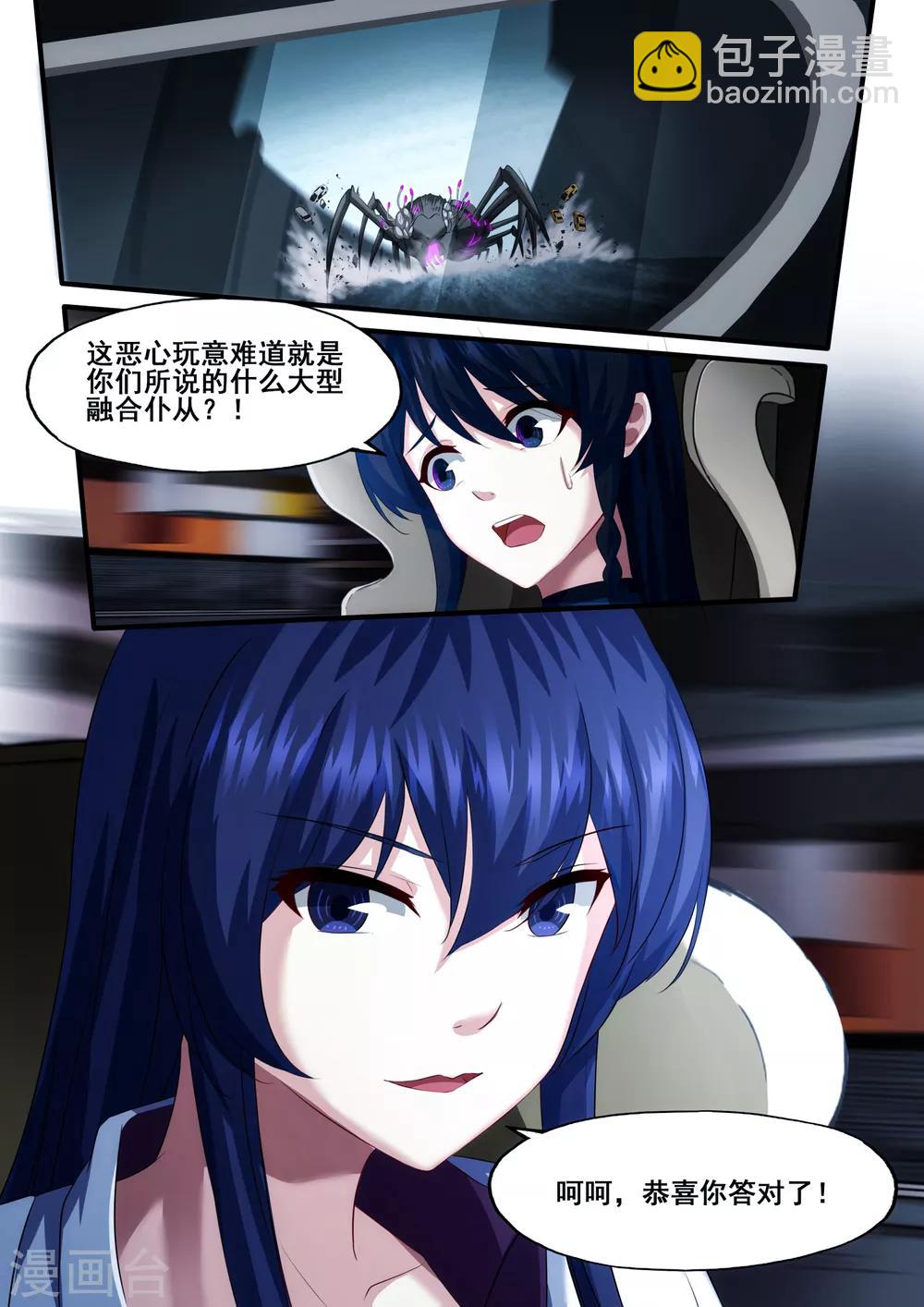 第5章3 欢迎来到音脑-第25话