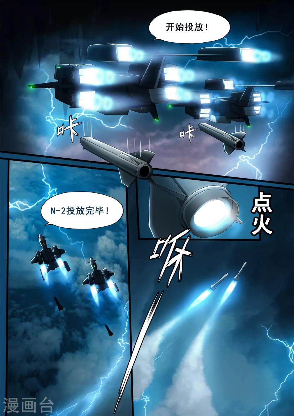 第6章1 雷霆地狱-第33话