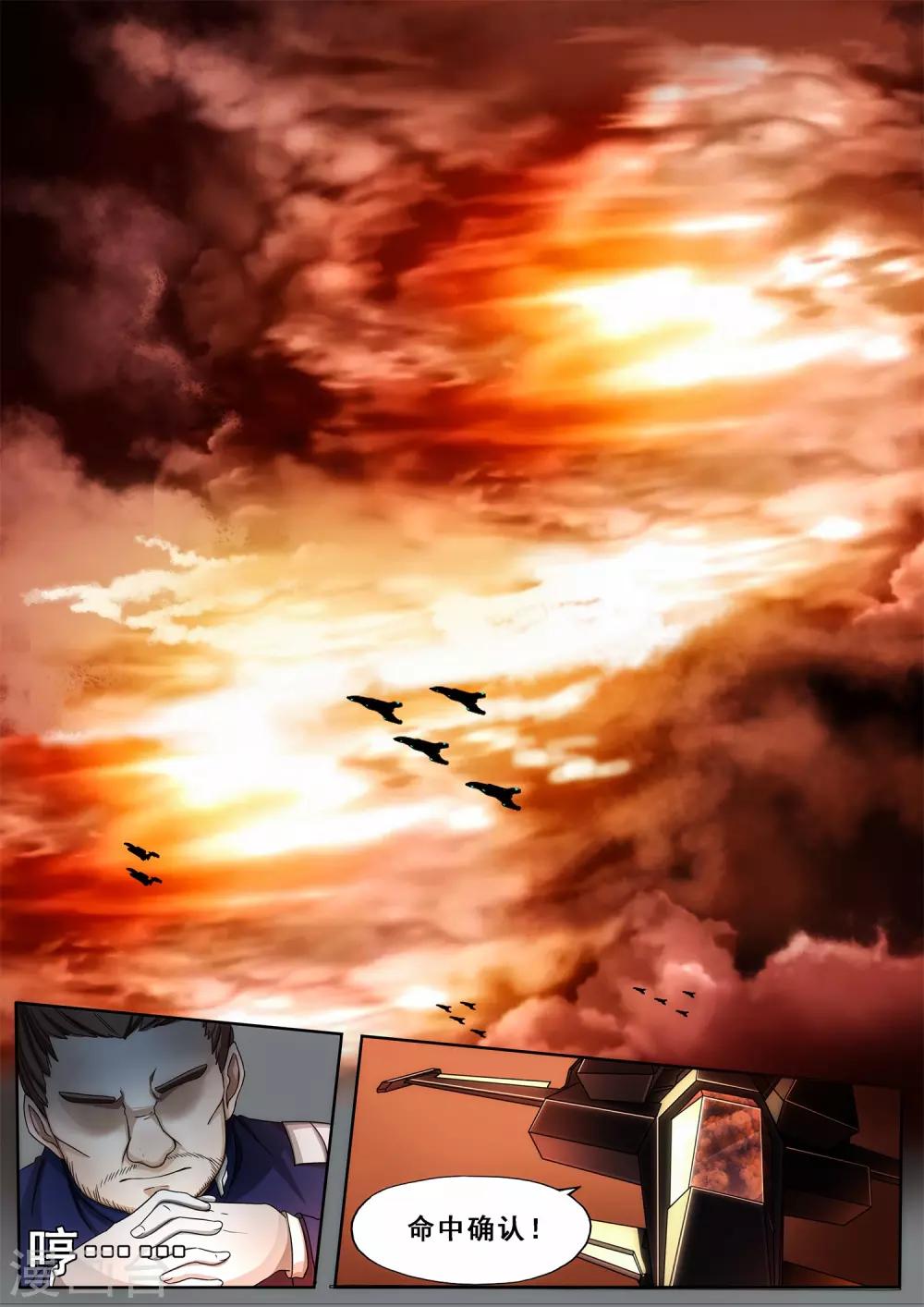 第6章1 雷霆地狱-第33话