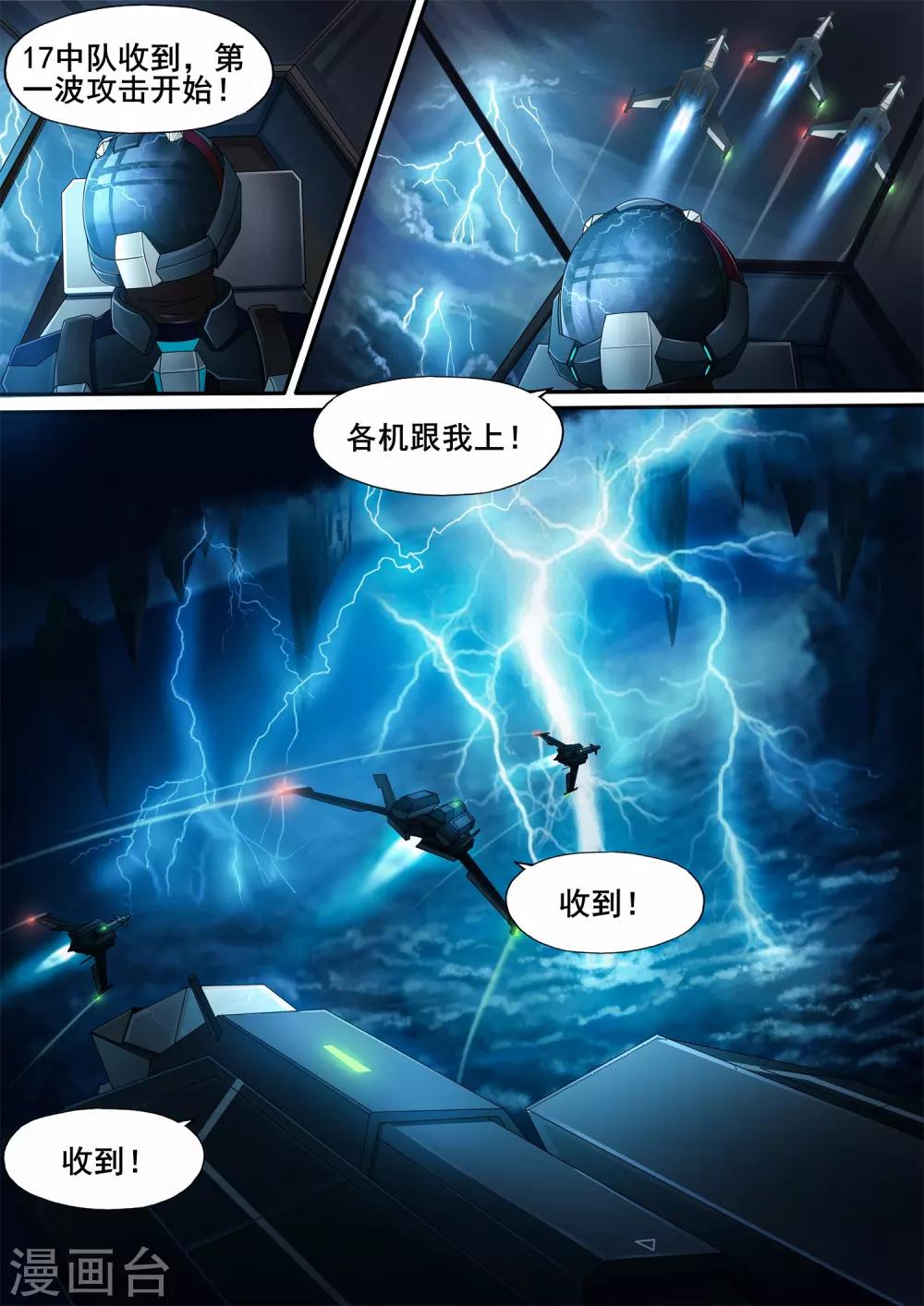 第6章1 雷霆地狱-第33话