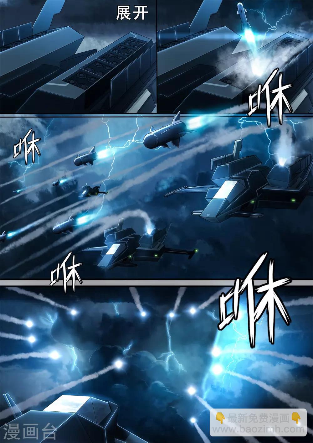 第6章1 雷霆地狱-第33话