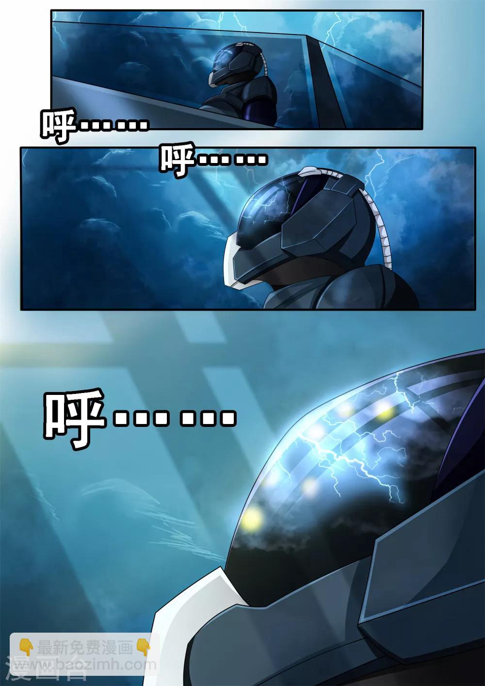 第6章1 雷霆地狱-第33话