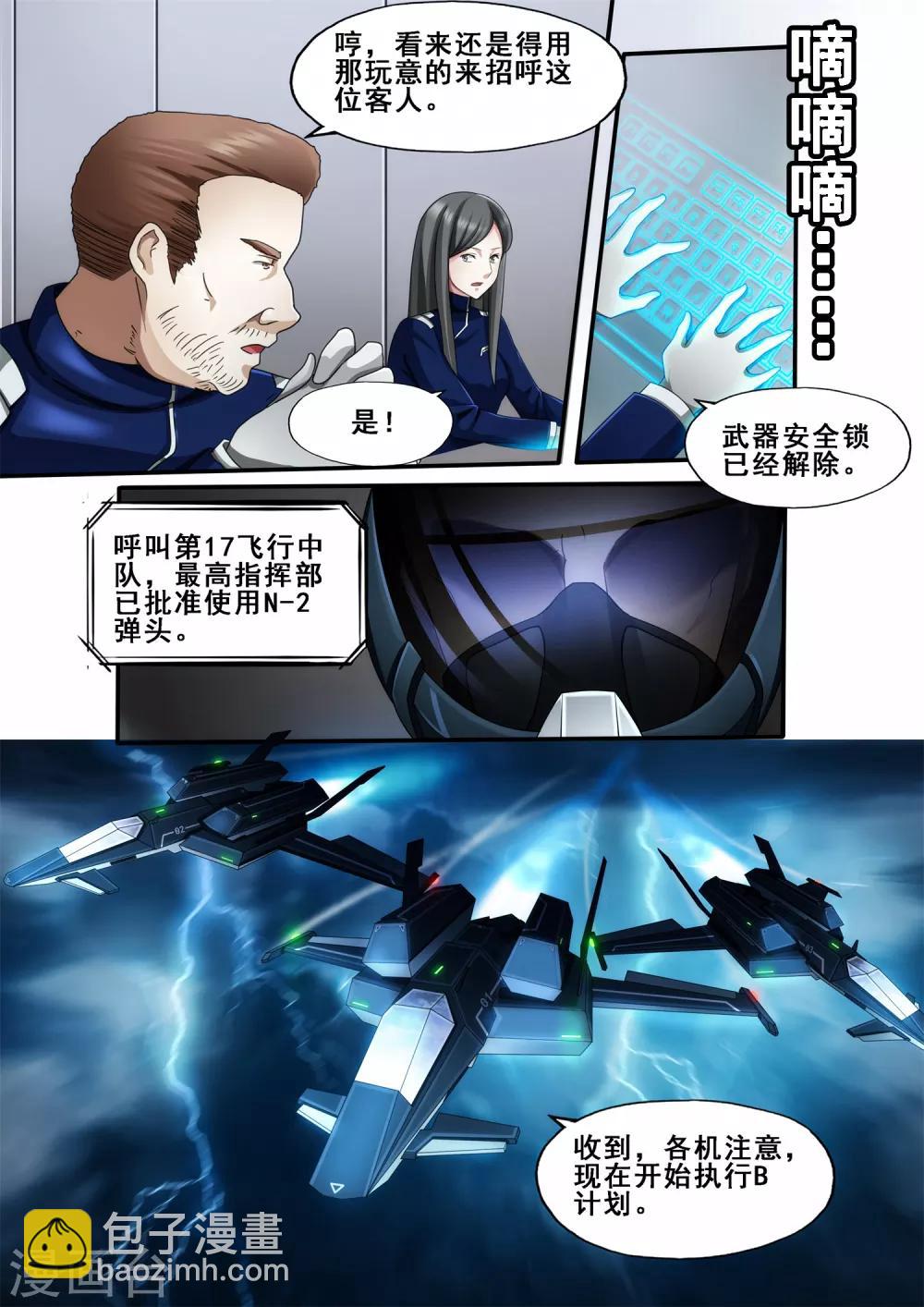 第6章1 雷霆地狱-第33话