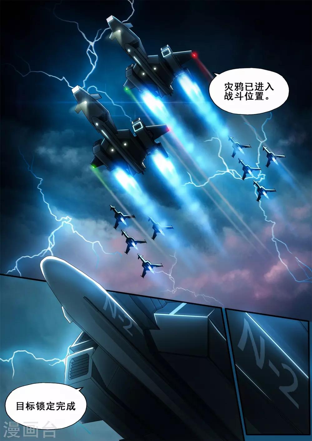 第6章1 雷霆地狱-第33话