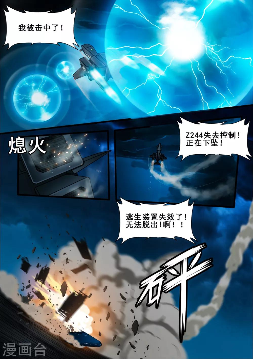 第6章3 雷霆地狱-第35话