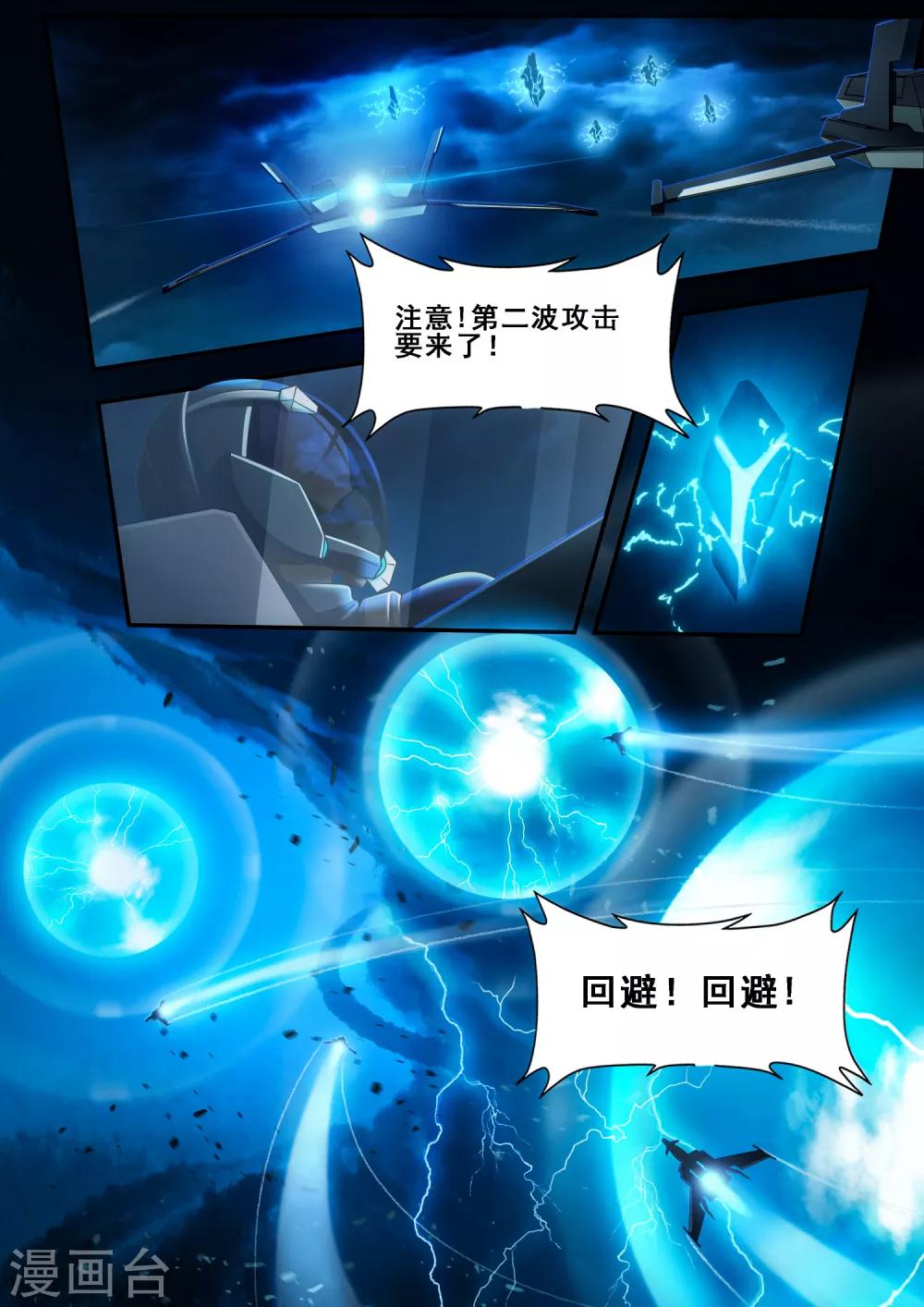 第6章3 雷霆地狱-第35话