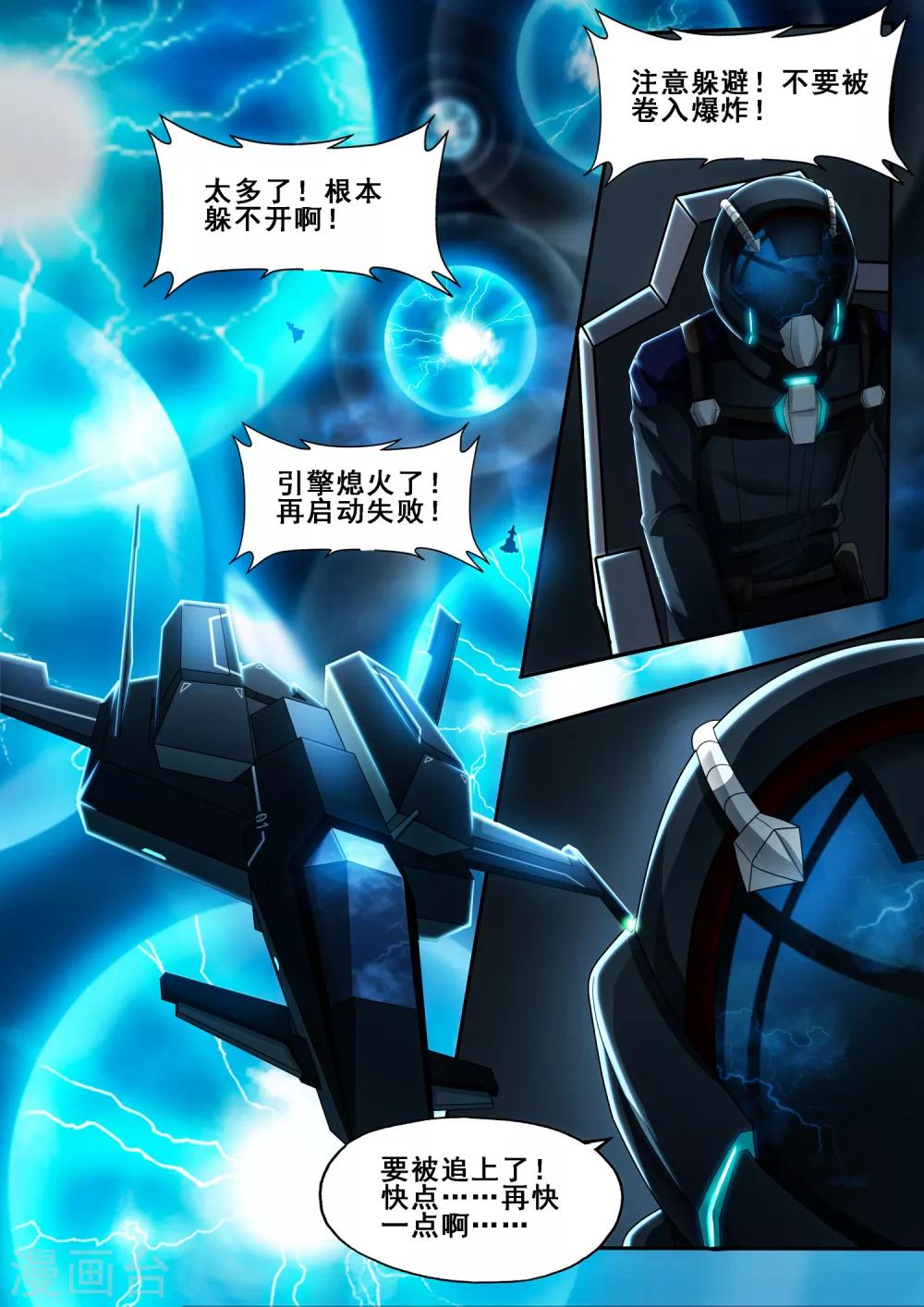 第6章3 雷霆地狱-第35话