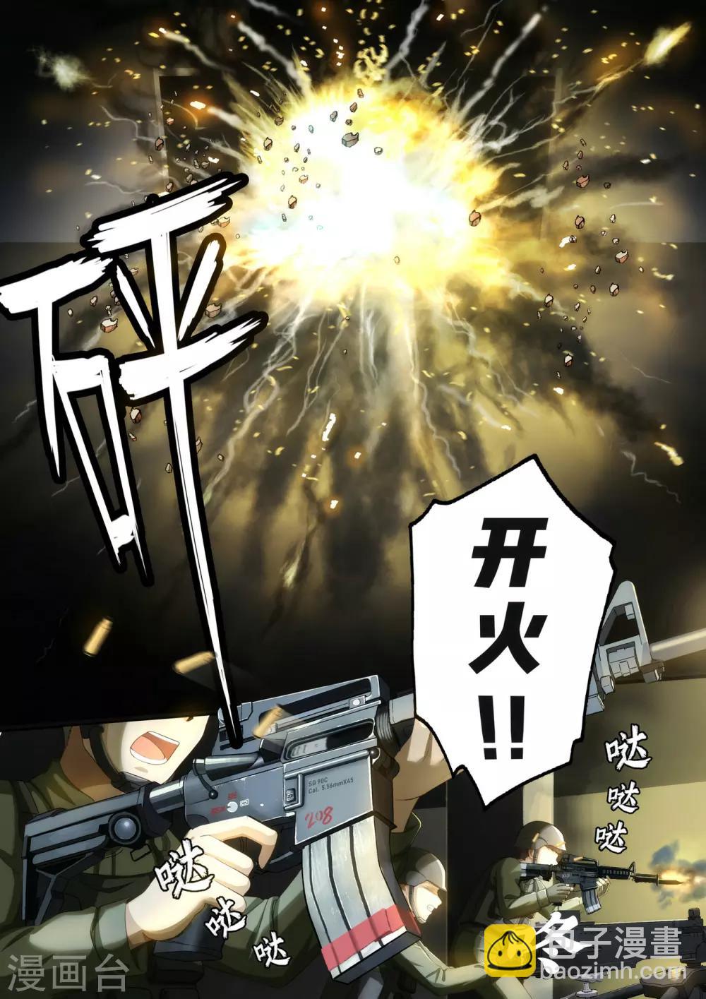 第1章3 噩梦的开端-第5话