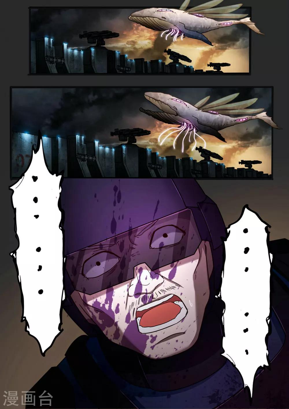 间章 湮灭-第7话