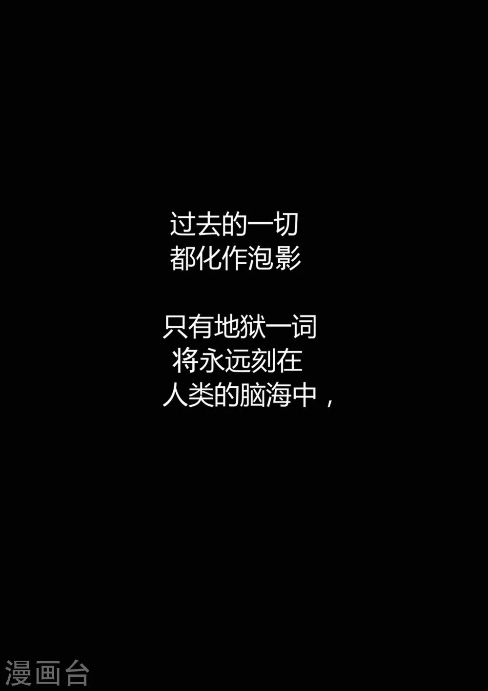 傾聽者 Listener - 間章 湮滅 - 3