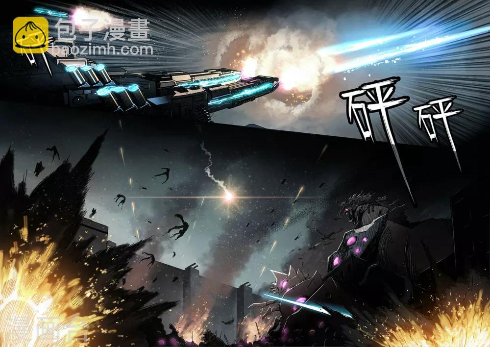 间章 湮灭-第7话